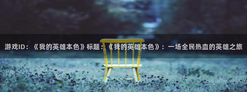 雷火竞技在线官网进入网页怎么退出